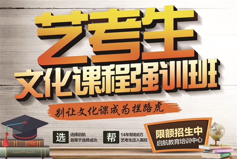 克拉玛依启航教育培训学的图标