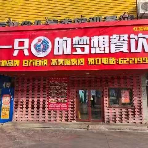 疆哥羊排烧烤（红星路店）的图标