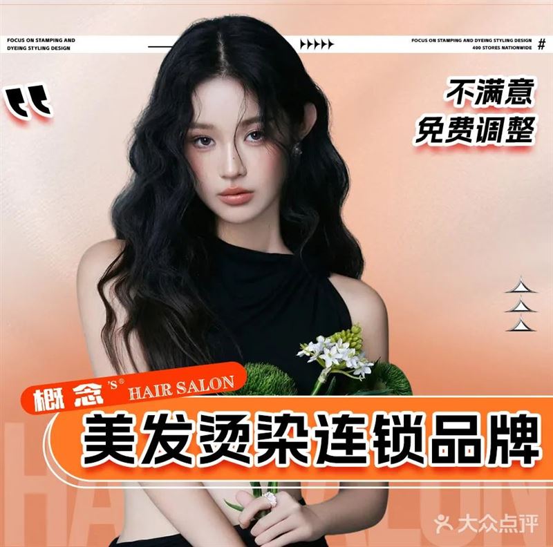 概念''''S HAIR SALON(克拉玛依康城 店)的图标